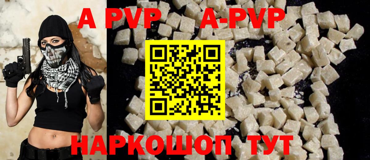 А ПВП Соль  Alpha-PVP СК  Alfa_PVP  Вход с VPN  Кандалакша 