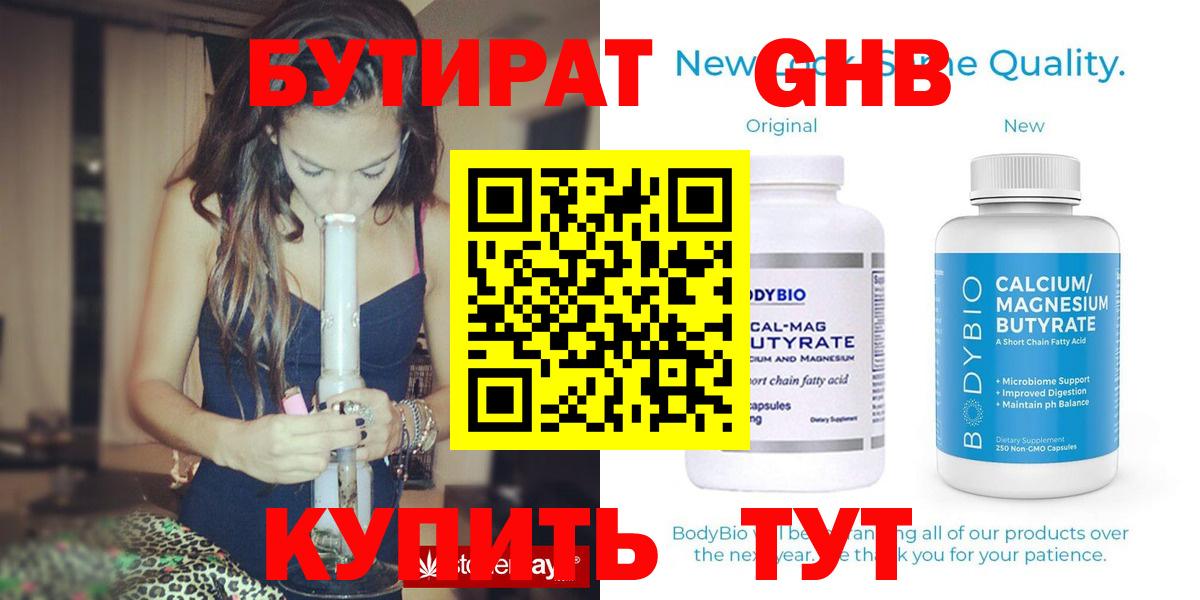 Бутират вода  Вход с VPN  Кандалакша 