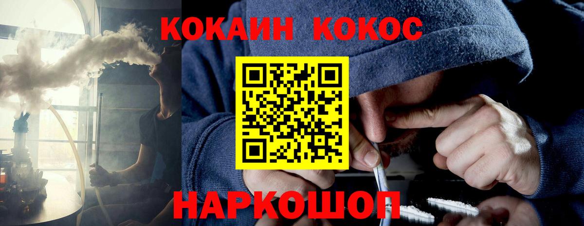 COCAIN VHQ  Кокаин Columbia  Вход с VPN  Кандалакша 