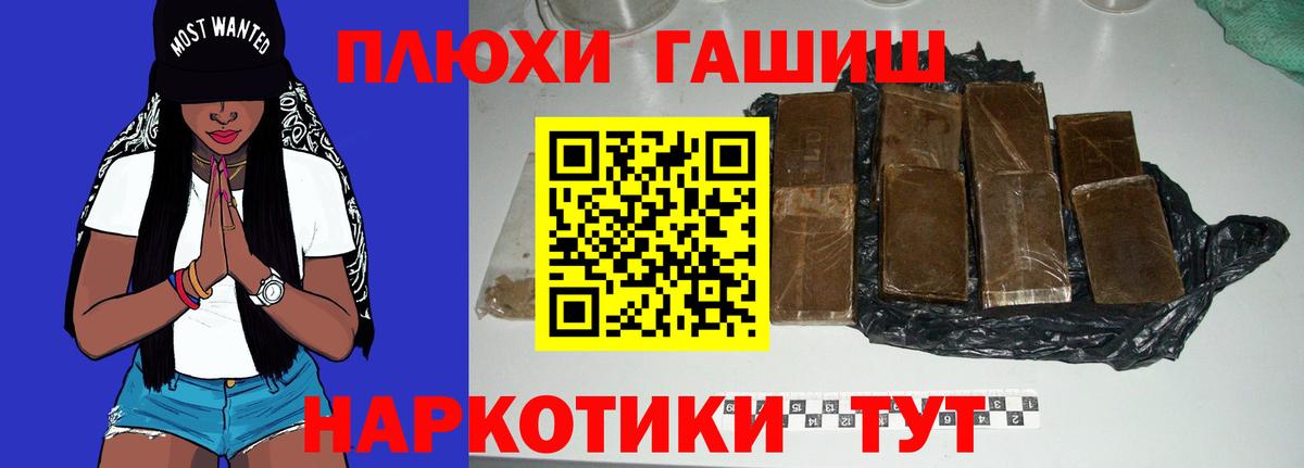 ГАШИШ ice o lator  Вход с VPN  Кандалакша 