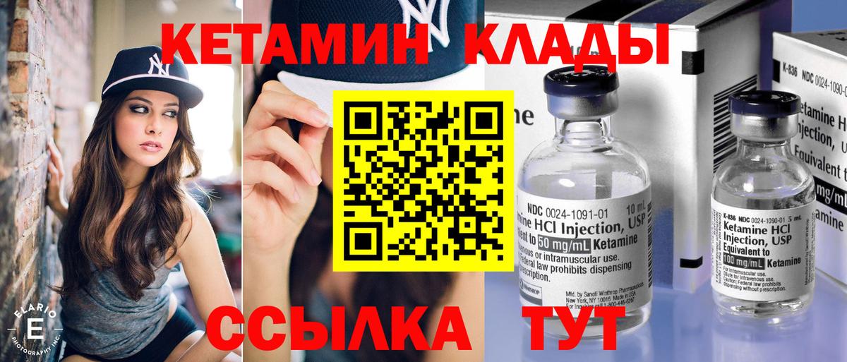КЕТАМИН VHQ Кандалакша