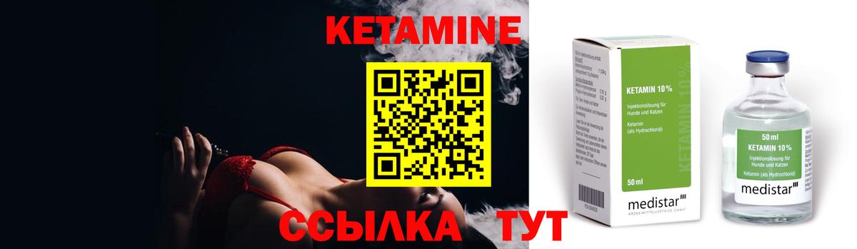 Кандалакша  Кетамин ketamine  Кетамин VHQ  Вход с VPN 