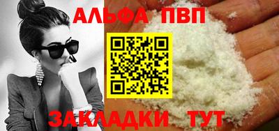 альфа пвп Лесосибирск