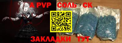 альфа пвп Лесосибирск