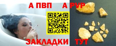 альфа пвп Лесосибирск