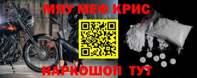 MESCALINE Ливны