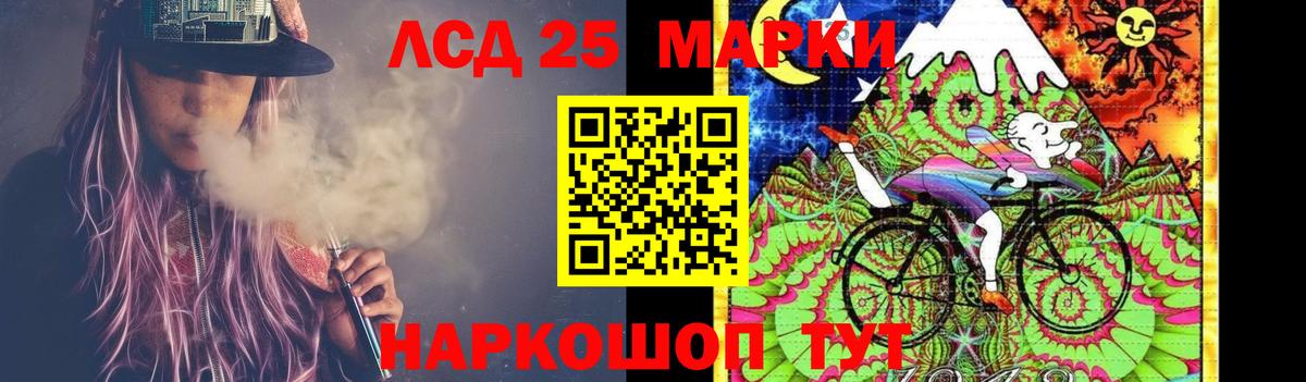 ЛСД экстази кислота  Вход с VPN  LSD-25 экстази ecstasy  Кандалакша 