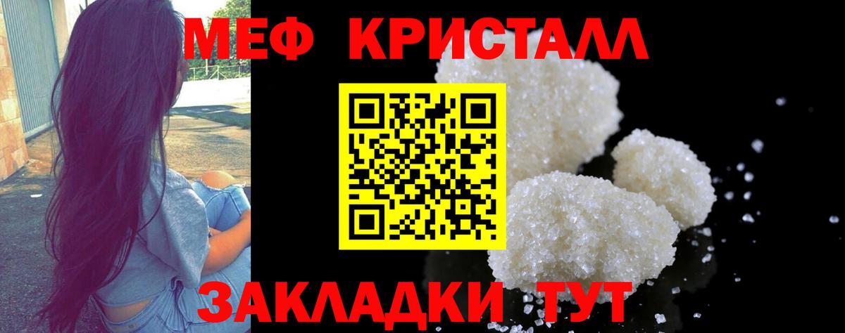 Кандалакша  МЯУ-МЯУ  Вход с VPN  Меф кристаллы  Мефедрон  МЕФ 4 MMC 