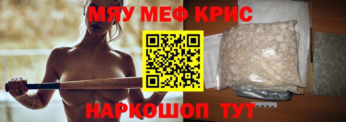 Меф кристаллы Кандалакша
