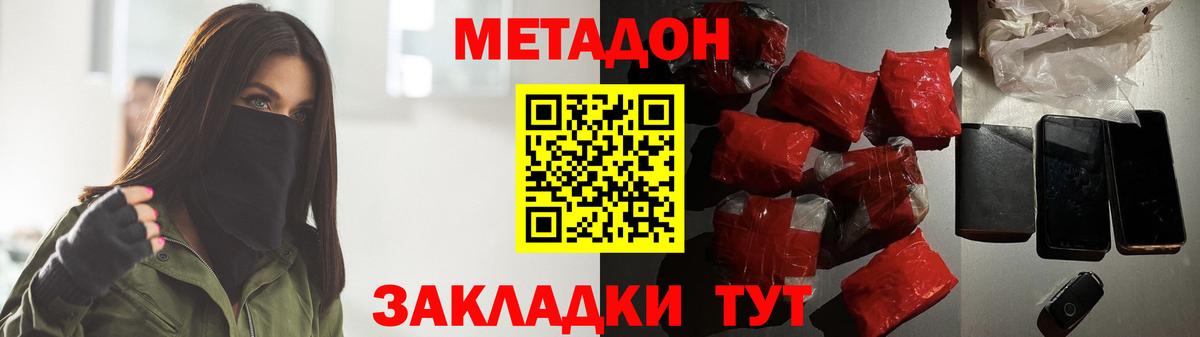 Кандалакша  Метадон мёд  Вход с VPN 