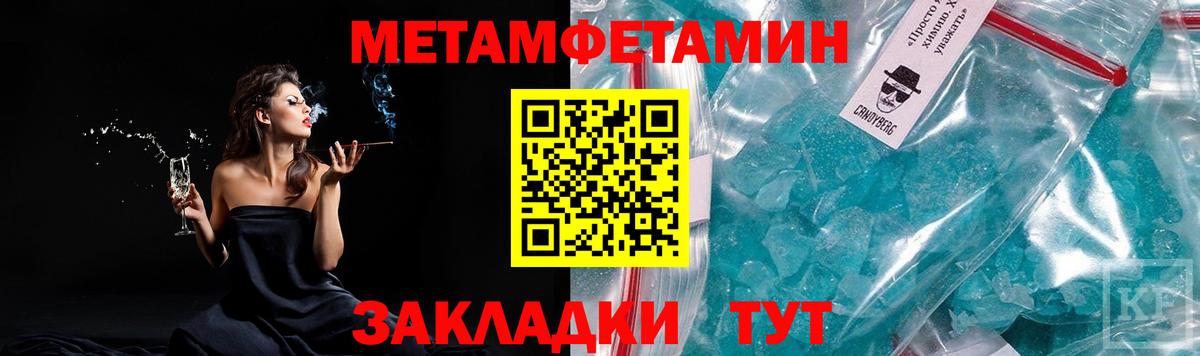 Метамфетамин мет Кандалакша